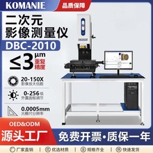 科曼尼二次元检测仪手动影像测量仪优惠检测仪 五金2.5次元测量仪
