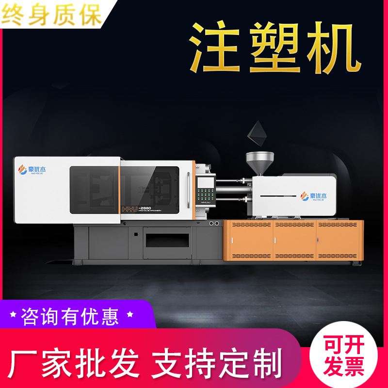 厂家批发PP注塑机 高速注塑机械 汇川伺服精密注塑设备模具代加工