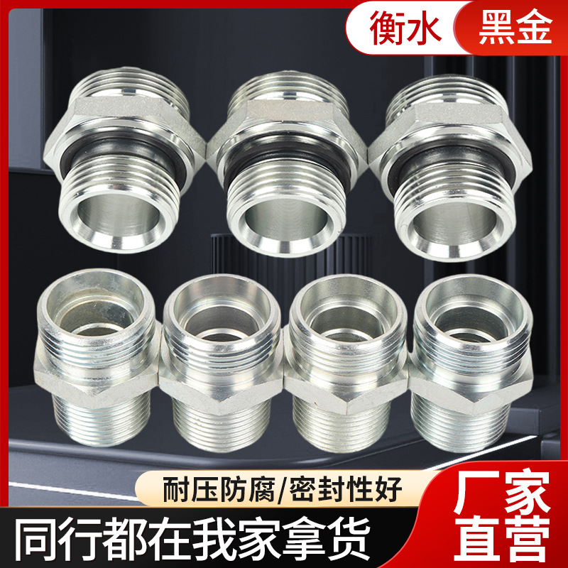 不锈钢对丝接头外丝转换接头6分1寸异径双外丝接头六角外丝接头