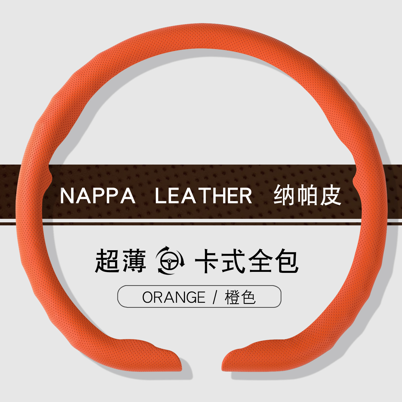 Orange-d shape / 38cm