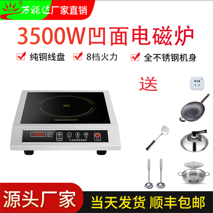 ���õ��¯ƽ��3500W���õ����̨��ҵ���˷���͹�ʳ�þƵ����