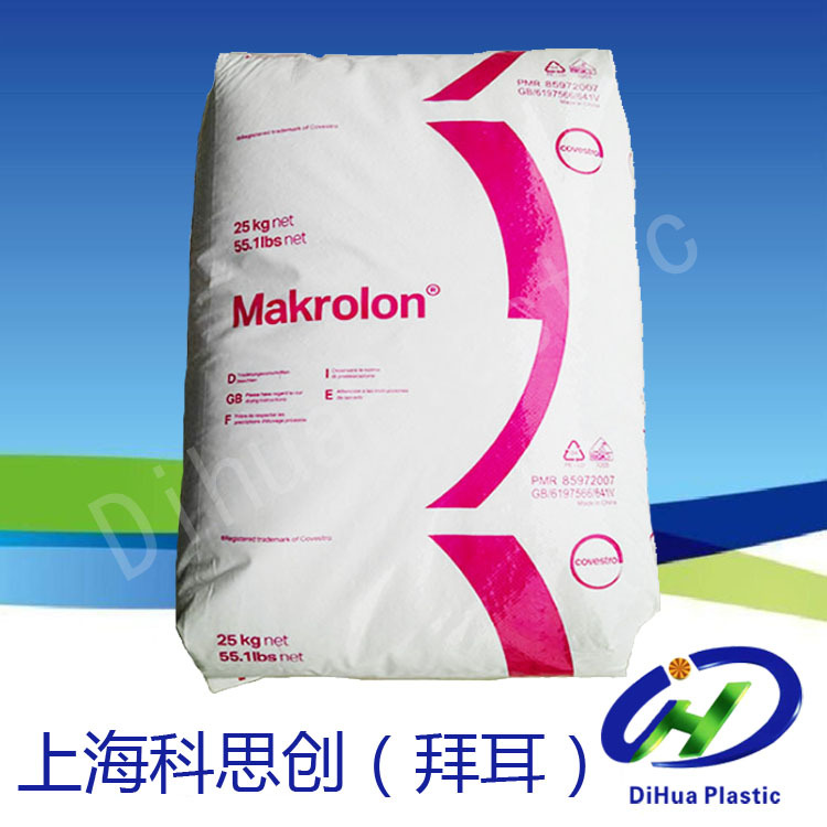 PC/上海拜耳/2805透明级蓝底通用级填充级食品级高抗冲工程塑料