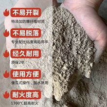 【10斤装】耐火土耐火水泥沙铝矾土高温锅灶修补炉膛基础建材