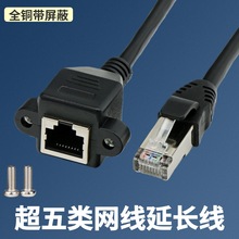 �W�����L���������ݽz�׿ɹ̶������RJ45����ĸ�W�j���L��������