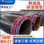 定制预制供暖保温钢管