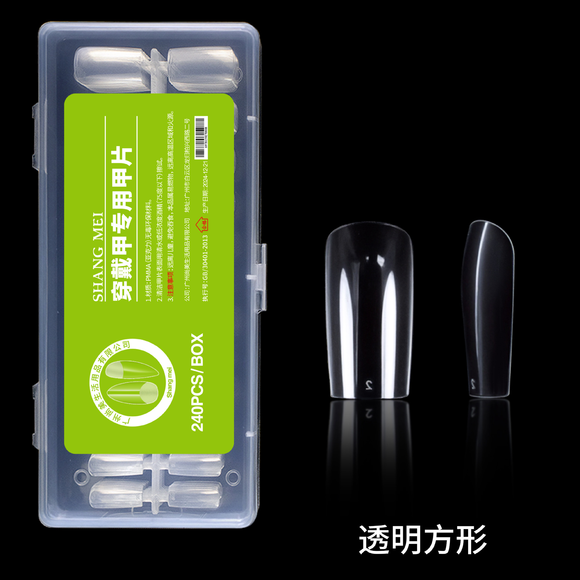 Uñas de extensión de uñas Uñas postizas Uñas de uso Uñas de desgaste Uñas transparentes de alto grado Uñas transfronterizas ultradelgadas y sin costuras