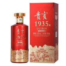 贵宾1935 中国红酱香型白酒53度礼盒装卡纸盒批发整箱500ML