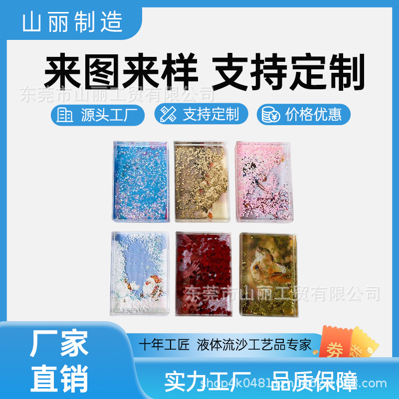 Manufacturer's High-Transparency Acrylic Love Quicksand Photo Frame Ornaments for Various Holidays, Valentine's Day Gifts, Desktop Table Settings