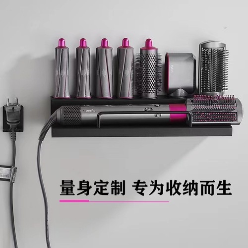 Dyson Hair Styler Storage Shaped Stand No Screwing Required Wall Mounted Hair Dryer Rack