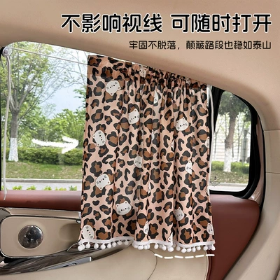 Protection Baby Heat Insulation Car – Car curtains