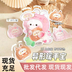 可爱卡通自发热暖宝宝独立包装异形保暖防寒冬季必备暖手帖批发