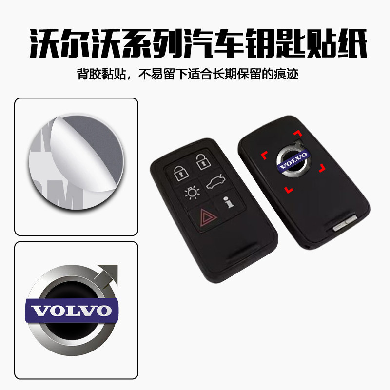 Volvo XC60 XC90 V40 S80 S60 V60 car logo Volvo smart key logo
