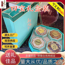 东北特产参茸礼盒四宝高档礼盒套装红参鹿茸片西洋参 年货节礼盒