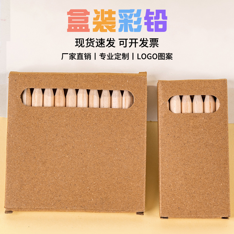 学生12色彩铅绘画用品儿童原木桶装彩色铅笔跨境logo文具礼品批发|undefined