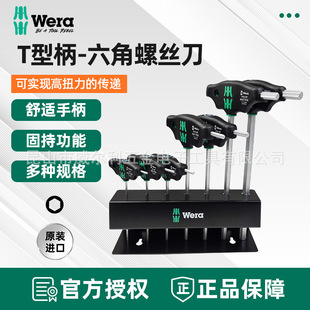 ���S�� Wera 454/7 T���ֱ������ǰ��� ����耳׼��L�� ���̳�