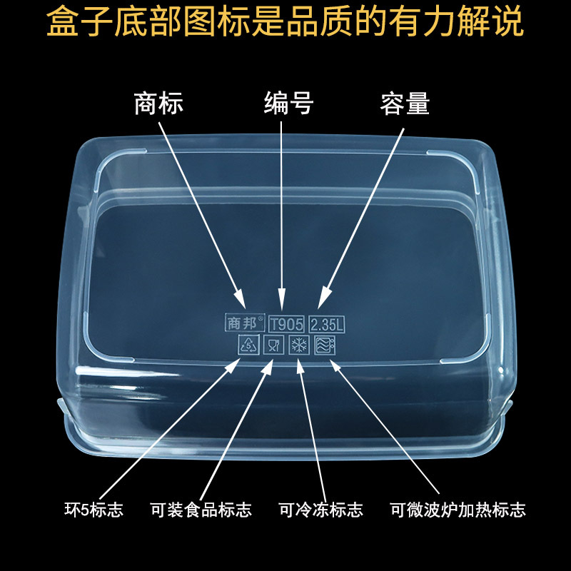 T905通用保鲜盒塑料盒底部标志.jpg