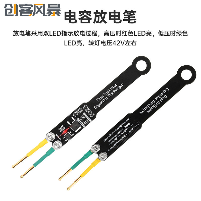 电容放电笔高压放电交直流恒温放电维修工具不分正负防触电工具
