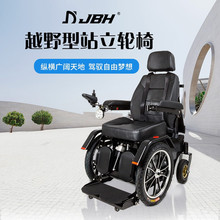 電動站立輔組輪椅可平躺智能電動輪椅代步車