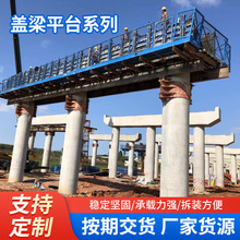 批发墩身操作平台路桥施工八角盖梁平台圆柱操作平台箱式安全梯笼