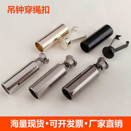 金属吊钟调节扣圆柱直筒夹子穿绳扣合金绳头卡扣卫衣裤头帽绳扣子