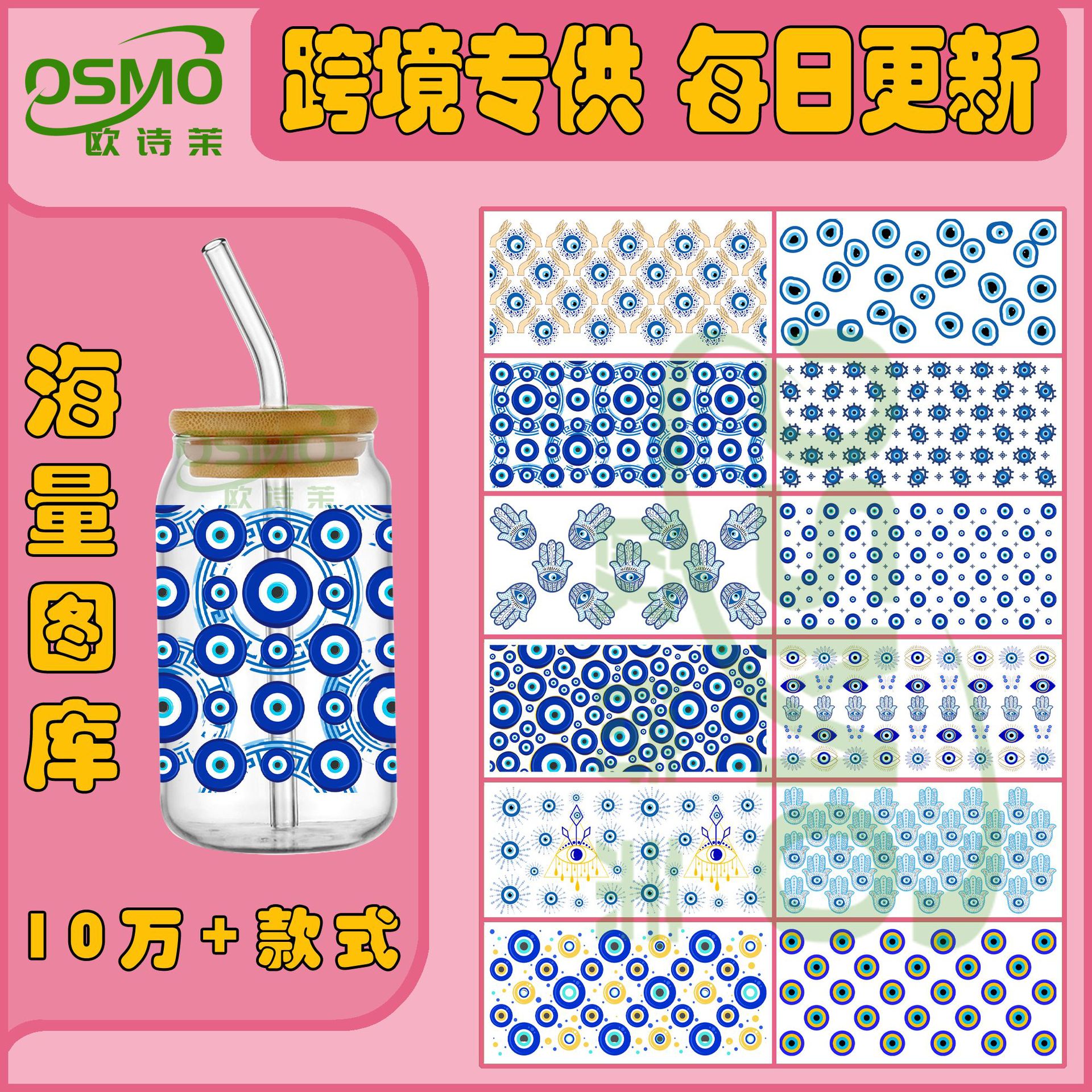跨境TK 恶魔之眼系列 UVDTF转印贴玻璃水杯贴 目录10万+款