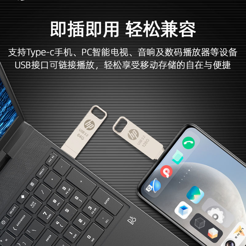 HP惠普X206C手机U盘typec双接口电脑两用64G高速扩容办公优盘128g|undefined