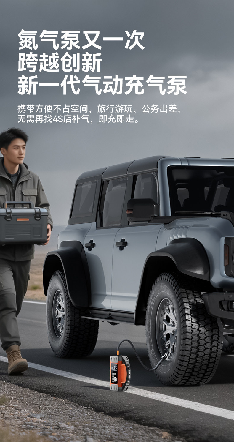 Car-mounted air pump and emergency power supply all-in-one device, portable tire inflator, battery jump starter power bank