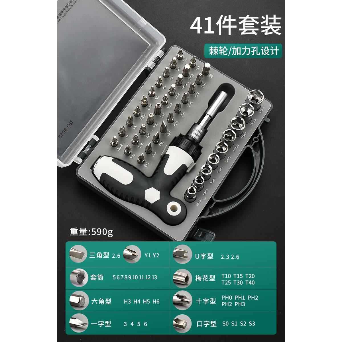 Kit de destornillador doméstico teléfono móvil reparación computadora portátil desmontaje herramienta de limpieza de cenizas multifunción combinación lote de tornillo