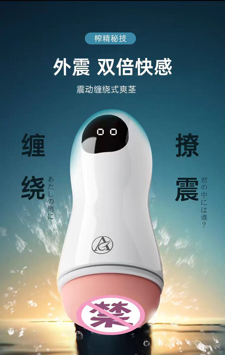Ideal Vibrating Airplane Cup Male Masturbator with Realistic TPE Vagina Replica — detail image 1