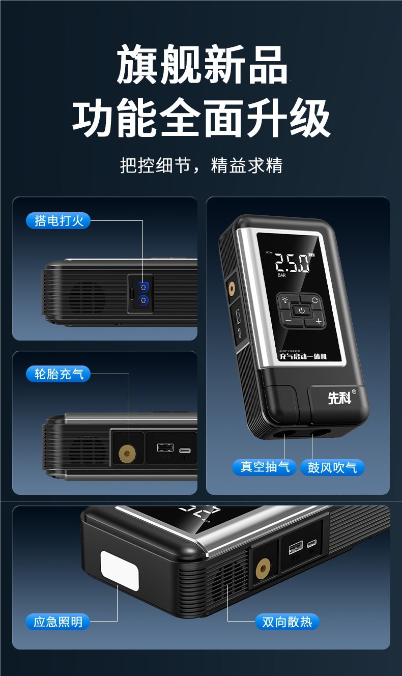Xianke Car Emergency Starting Power Supply and Car Air Compressor All-in-One Machine, Large Capacity Power Bank, Battery Jump Starter