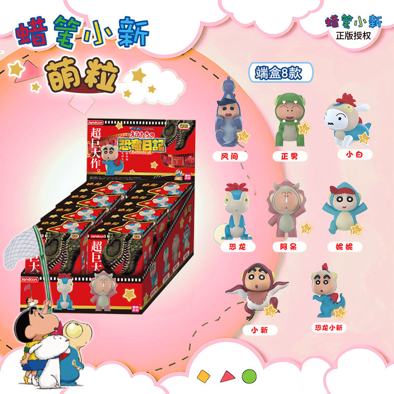 シンプルなクリエイティブクレヨンしんちゃん着物シリーズライスドールかわいいブラインドボックスミニフィギュアコレクション装​​飾品おもちゃ|undefined