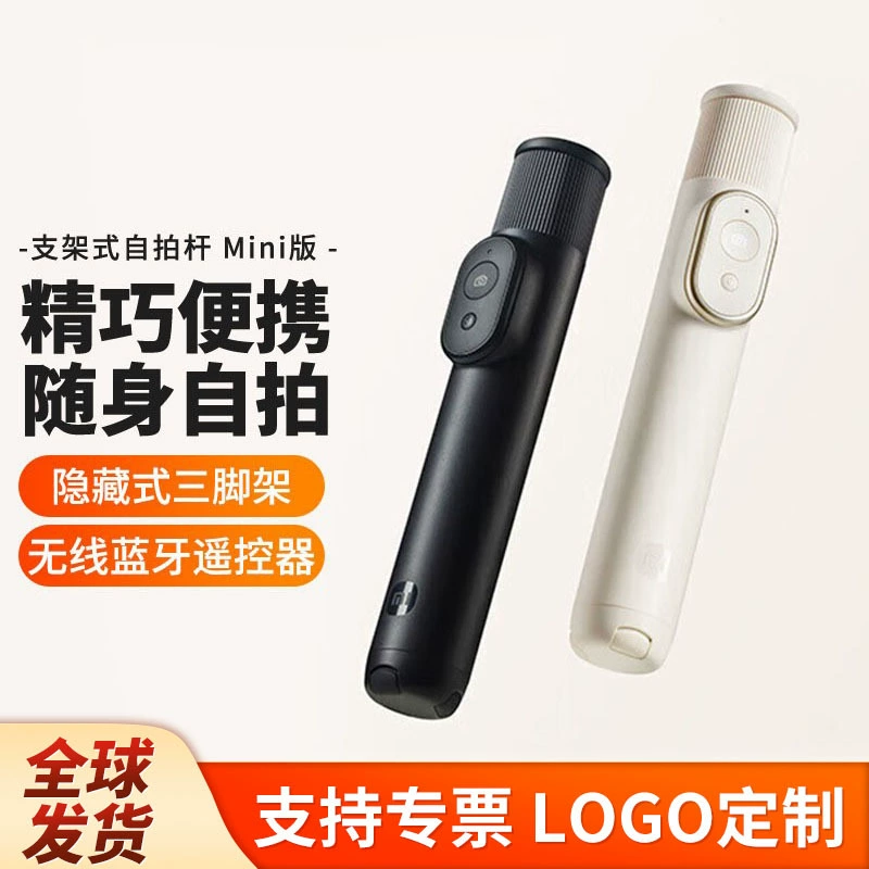 Xiao Miaojia селфи-палка Mini версия отдельный пульт дистанционного управления селфи-палка штатив два в одном
