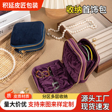 跨境款首饰盒精致高档项链珠宝饰品收纳包多功能旅行首饰手拿包