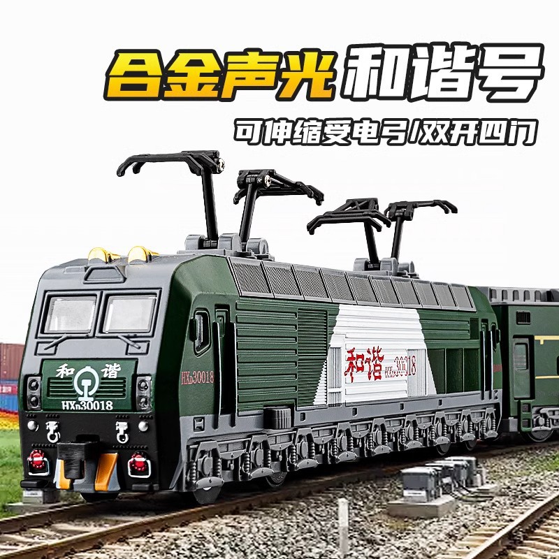 Alloy Harmony Green Leather Train Combination Simulation Dongfeng Internal Combustion Engine Subway Model Children High Speed Rail Toy