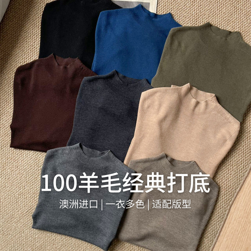 18-Gauge 60-Count Double-Strand Yangzi Yarn Island-Precision Machine Half-High Collar Korean-Style Slimming Solid Color Inner Knit Sweater 18-Gauge 60-Count Double-Strand Yangzi Yarn Island-Precision Machine Half-High Collar Korean-Style Slimming Solid Color Inner Knit Sweater