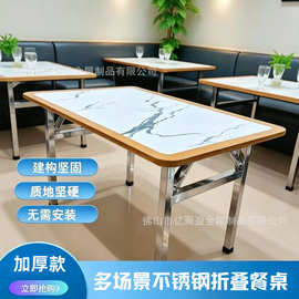 加厚不锈钢长方桌可折叠桌子可承重家用商用户外摆摊餐馆餐桌