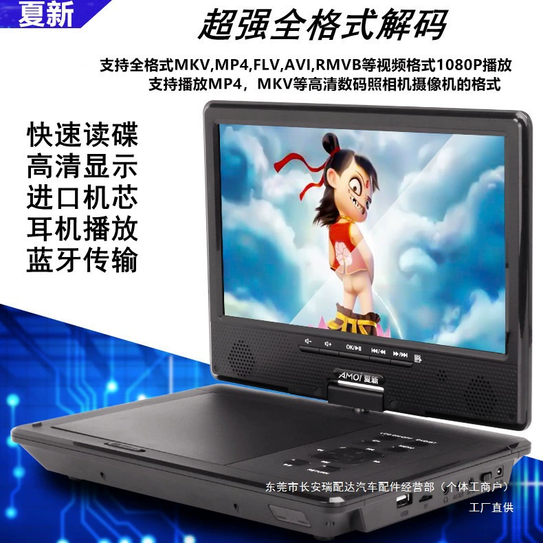 Xia Xin Мобильный DVD-плеер Портативный для пожилых людей VCD-плеер Универсальный детский CD-плеер Автомобильный Bluetooth MP4-плеер.