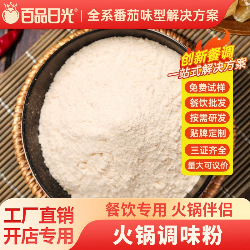 Коммерческий старый горячий горшок приправа порошок 500 г * 15 пакетов строка острая горячая еда специальный горячий горшок приправа Maocai