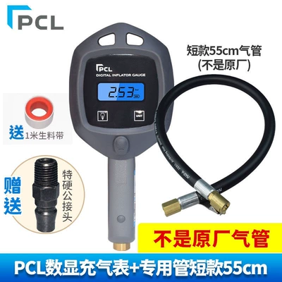 PCL car tire digital display Air pressure gauge/tire pressure gauge - pcl-digital-display-meter-comes-with-a-short-55cm-tube-which-is-not-the-original-factory-tube