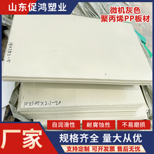 灰色PP塑料板耐酸碱PPR米黄色焊接水箱酸洗槽用板防水工程硬胶板