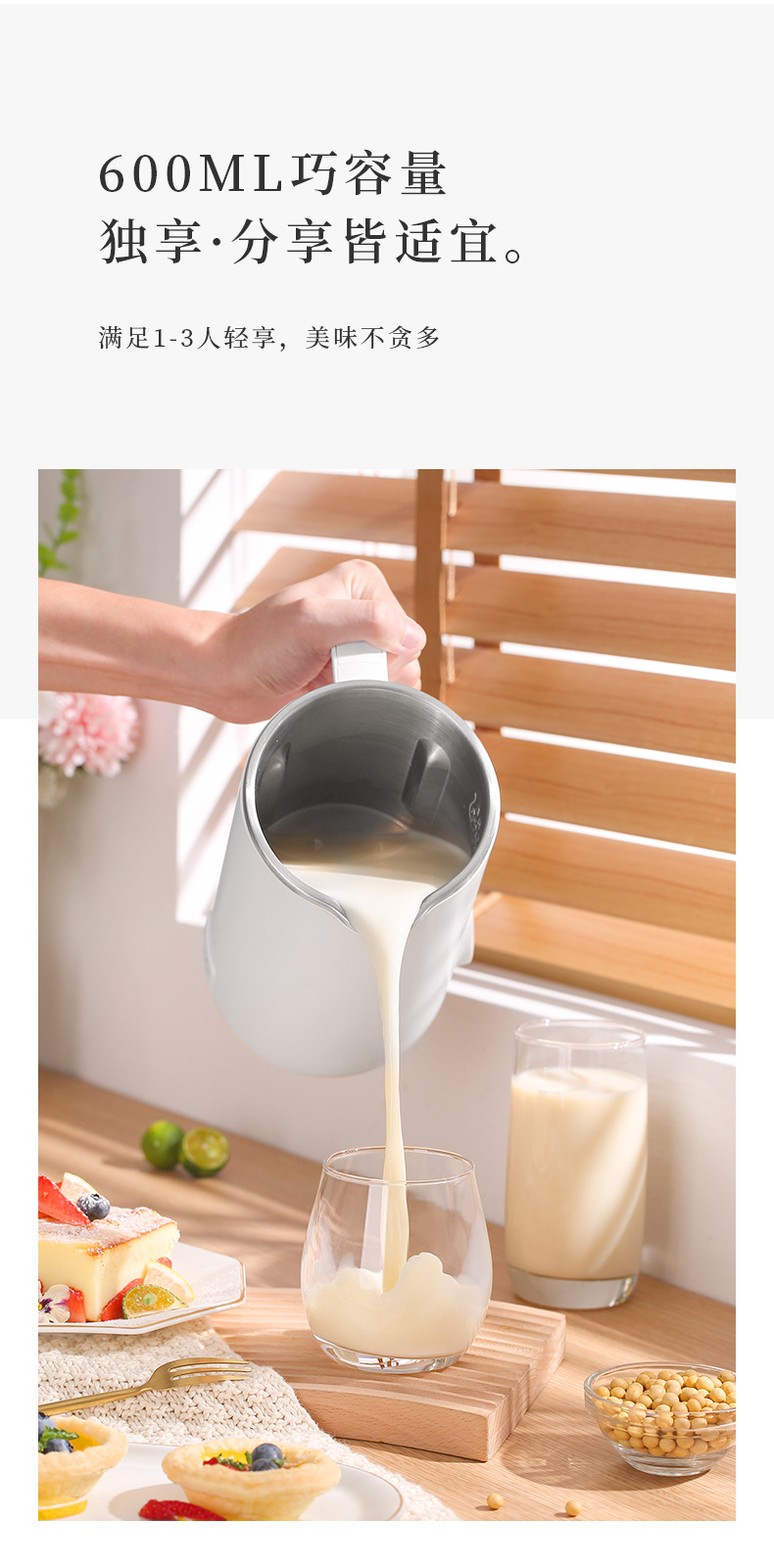 线下70豆浆机-改盖子_03