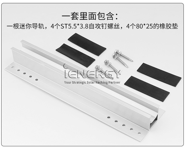 迷你导轨详情页_05