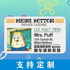 亚克力海绵宝宝派大星卡通挪车号码牌创意内饰品临时停车电话牌