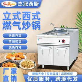 扒炉/铁板烧;炒炉/炒灶;肉品加工设备