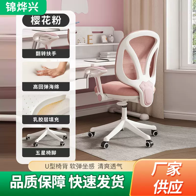 粉色儿童学习椅厂家定制可升降调节学习椅家用久坐舒适靠背电脑椅