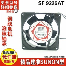 SUNON/׼ 9025 9225 ɢL SF23092A SF9225AT 220VSLC