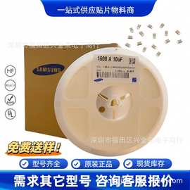 原装正品 贴片电容0603 106M 6.3V20%X5R材料 陶瓷电容器图片1608