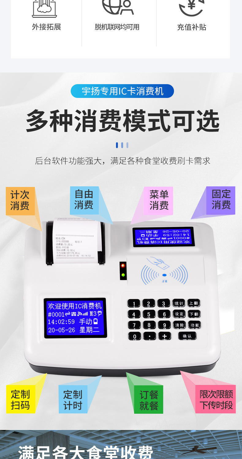 中文白色打印一体消费机详情改_03.jpg
