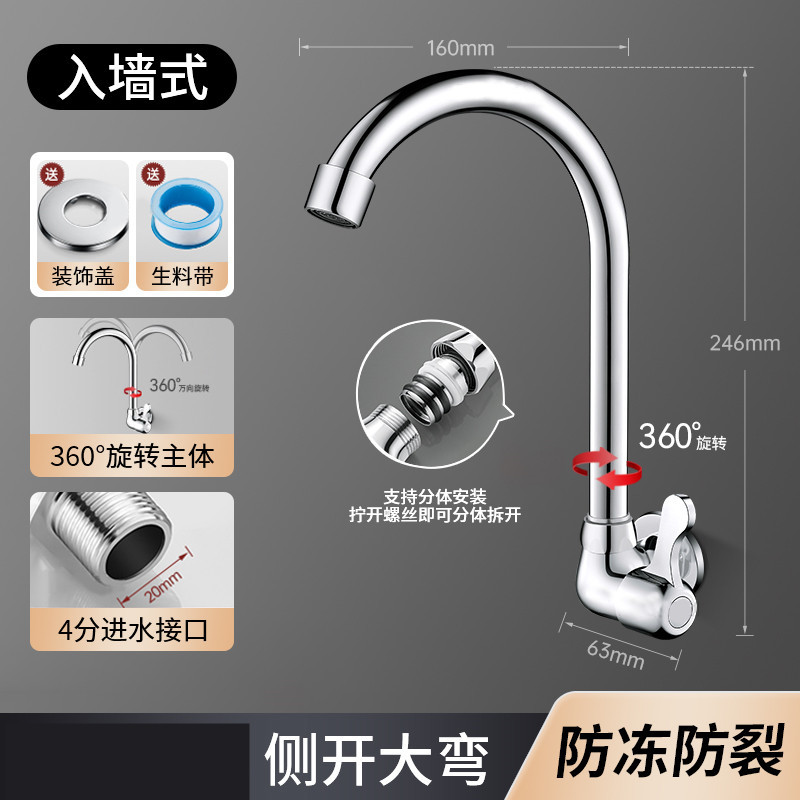Todo el cobre en la pared tipo una sola cara fría lavabo grifo de agua para baño doméstico lavabo de verduras de cocina rotativo universal a prueba de salpicaduras image 10