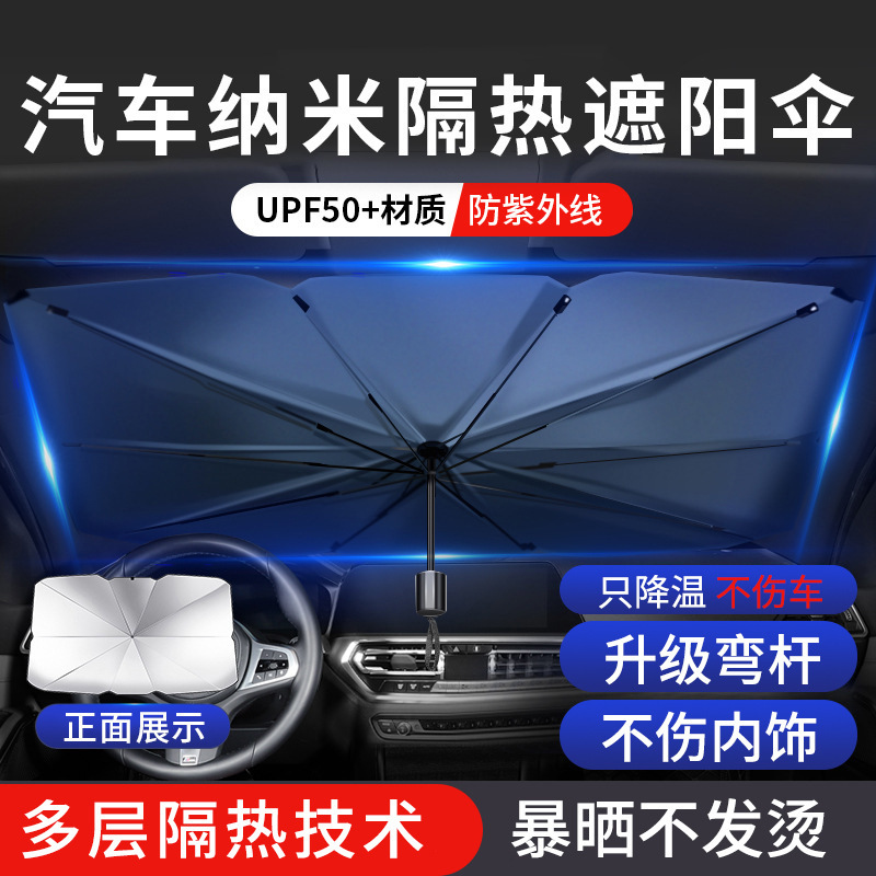 Car sunshade front windshield retractable folding sun protection and UV protection car windshield insulation inner gear Car sunshade front windshield retractable folding sun protection and UV protection car windshield insulation inner gear